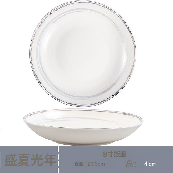 盛夏光年 32cm魚盤, 1個, 新骨瓷8寸無邊盤（飯盤）
