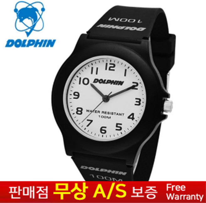 [DOLPHIN][돌핀][무상AS][MADE IN KOREA] 국내생산 남여공용 여자여성 학생아동용 우레탄밴드 스포츠 아웃도어 화이트 아날로그 손목시계 MRP 512-1A