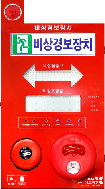 에코이엠 올인원 임시소방시설 비상경보장치 연동형, 1개