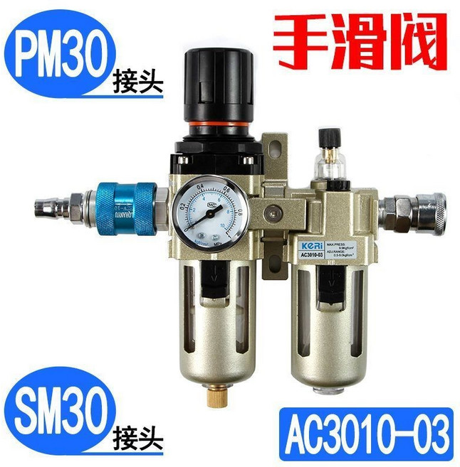 AC4010-04 油水分離器/空氣過濾器/調減壓閥油霧器, 1個, AC3010-03滑閥SM+PM30