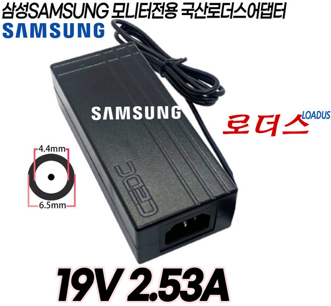 삼성모니터 A4819 FDY BN44-00835A A4819FDY A4819_FDY호환 19V 2.53A 48W 국산로더스어댑터(접지), 1개, 어댑터만