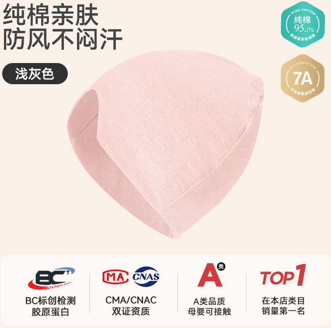 純棉 睡眠帽 7A抑菌 膠原蛋白