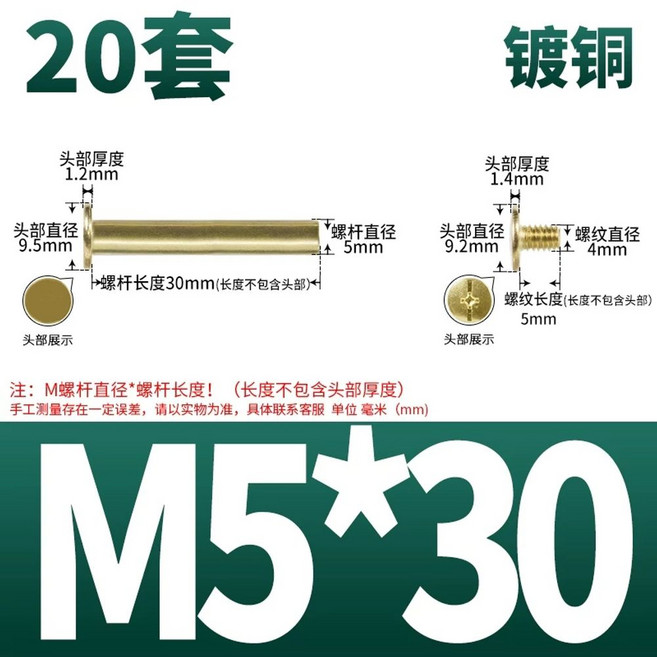 벨트 볼트 10 가방 못 스트랩 스터드 시카고 장식 공예 수하물 가죽 라운드 나사 리벳, K. M5x3020세트, 1개