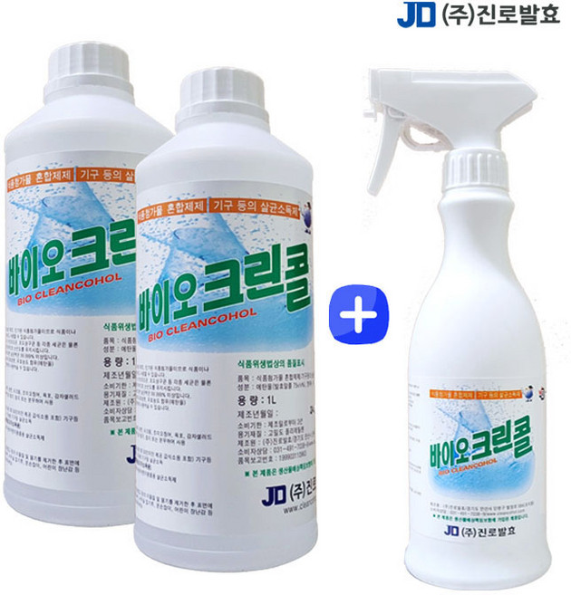 진로발효 바이오크린콜 1L 2개+450ml 1개 2450ml 뿌리는 살균 소독제 에탄올 75%