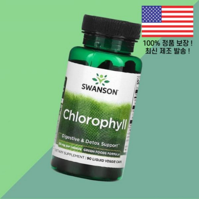 스완슨 엽록소 50mg 액상 리퀴드 식물성 베지캡슐 90정 Swanson Chlorophyll 90 Liquid Veggie Caps, 스완슨 엽록소 50mg 액상 리퀴드 식물성 베지캡슐 9, 1개