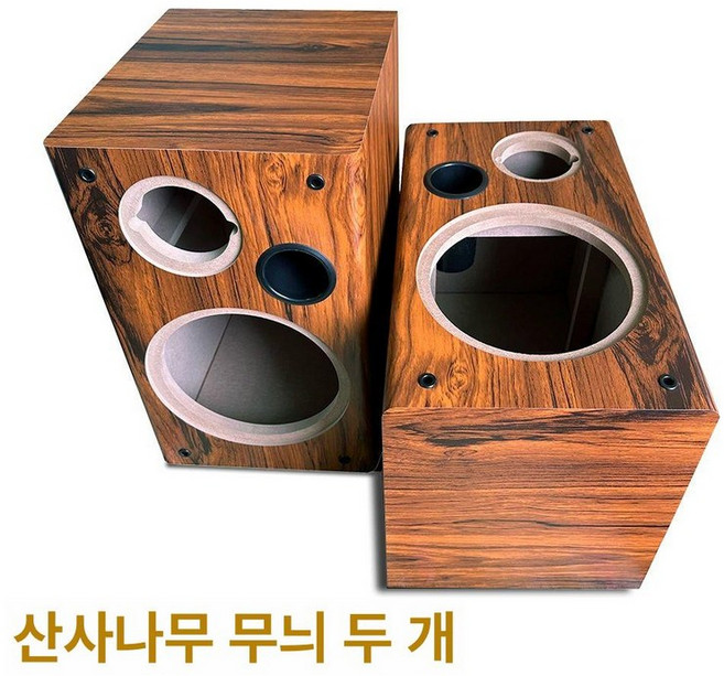 스피커박스 원목 자작용 스피커통 음향 목재 엠프, 신맛 자두 나무 무늬 2개 전면 구멍, 기본 모델명/품번