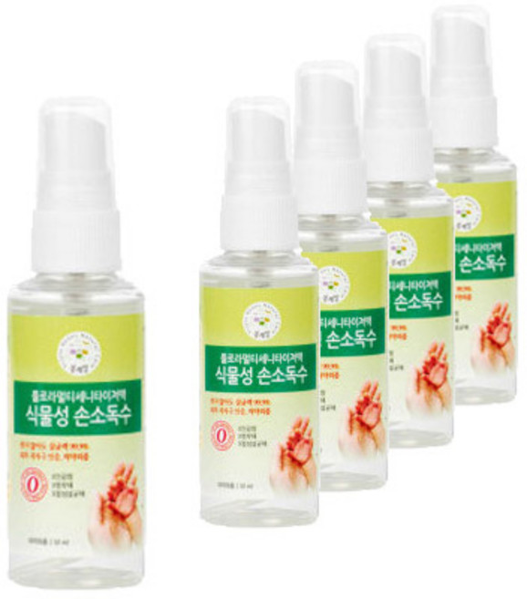 콩세알 의약외품 식물성 손소독수 50ml x 5개 99.9% 살균 휴대용 손소독제 스프레이 손세정제