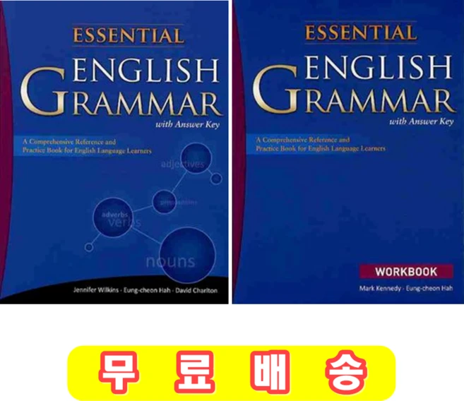 ESSENTIAL ENGLISH GRAMMAR 교재 워크북 선택 - 쿠팡