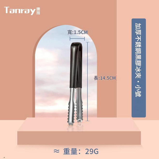 唐雅 加厚不鏽鋼冰夾, 加厚不鏽鋼黑膠冰夾小號, 1個