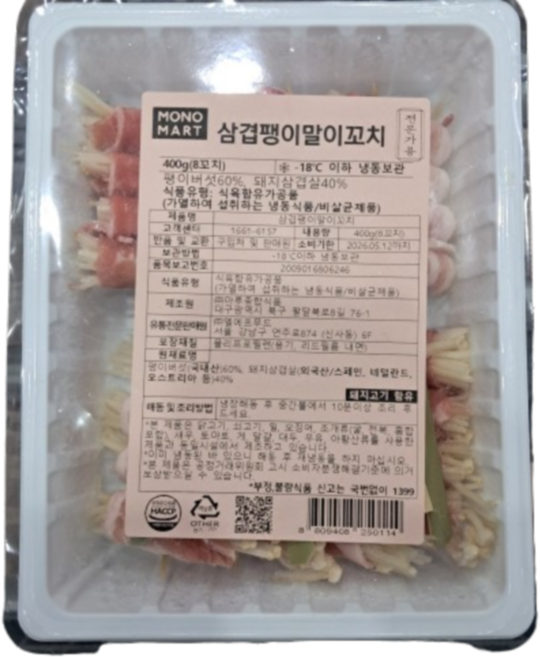 엘에프푸드 모노마트 삼겹팽이말이꼬치, 8개, 400g