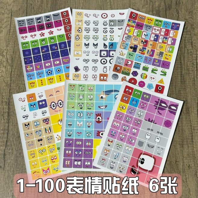 넘버블럭스 숫자 블럭 스티커 표정 DIY 조립용 스티커 호환형 2장, A.이모티콘 스티커 6개(1-100)