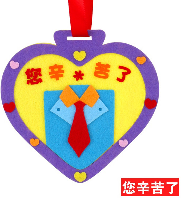 父親節DIY不織布獎牌材料包 幼兒園感恩獎章, 1個, 您辛苦了