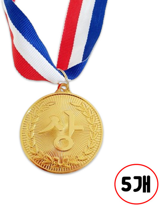 제로앤나인 상 금메달 칭찬 우승 메달 목걸이, 5개