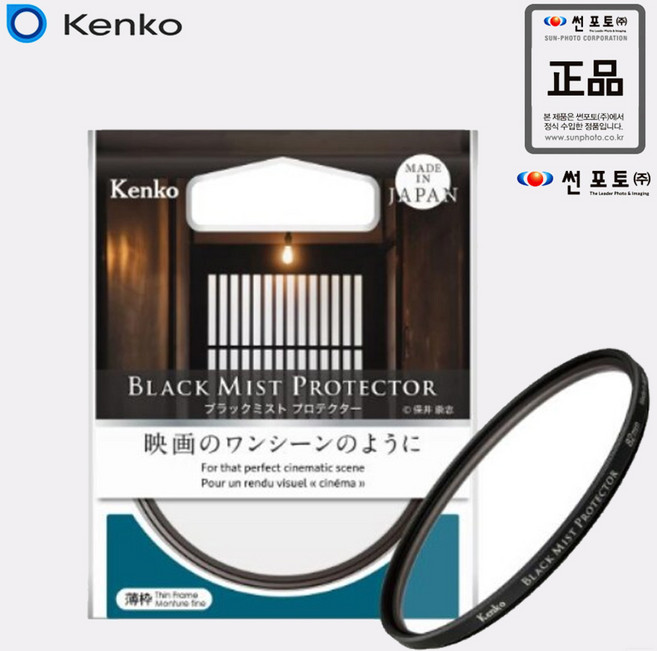 켄코 BLACK MIST PROTECTOR 렌즈 필터 + 렌즈클리너, 77mm