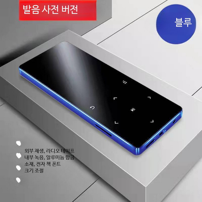 블루투스 MP3 플레이어 고음질 터치스크린 휴대용 음악 녹음기 학생용 전자책 지원 MP4 워크맨 라디오 기능, 1_128GB 콘텐츠 HiFi 헤드폰 포함, 블루 터치스크린 더 큰 배터리