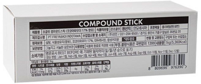 아이스박스포함 초콜렛 컴파운드 스틱 1kg 바통스틱 뺑오 쇼콜라, 1개