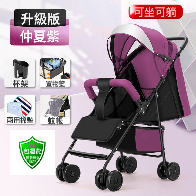 DFMEI 嬰兒推車可坐可躺輕便摺疊出行方便四季可用溜娃神器, 升級款仲夏紫-可坐可躺:如圖