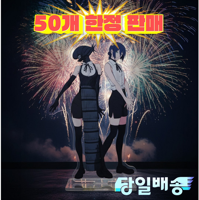 레제 양면 아크릴 스탠드 초고화질 체인소맨 굿즈 이중 보호필름 17cm