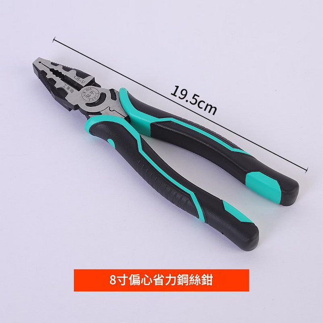 9吋多功能鋼絲鉗 22cm 偏心彈簧老虎鉗 剝線鉗, 8寸偏心省力鋼絲鉗, 1件