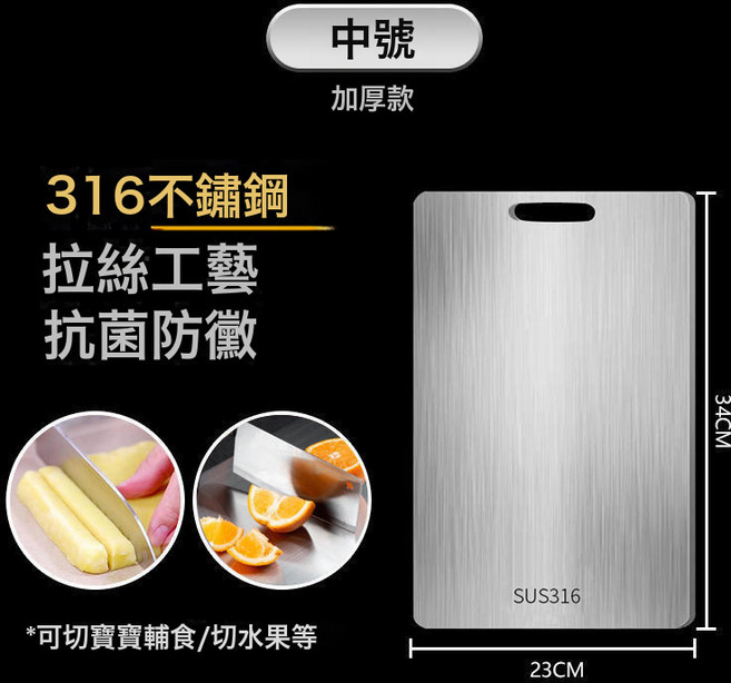 304不鏽鋼菜板316大號雙面防黴案板家用廚房切菜擀麪砧板, 1個, 方形