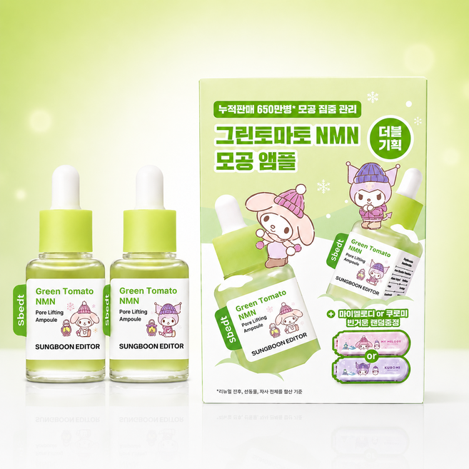 성분에디터 그린토마토 NMN 포어 리프팅 앰플 40ml 1+1 더블기획/총 80ml/ [산리오 콜라보/1등모공앰플], 1개, 80ml