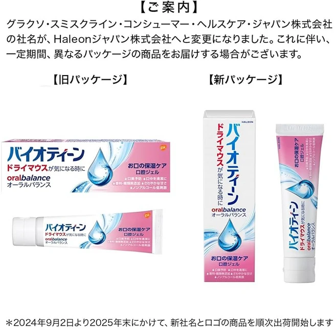 1 x 42g 단품 낮은 자극 구취 예방 입에 촉촉한 오랄 밸런스 젤 바이오 틴 biotène, 1g, 1개 - 쿠팡