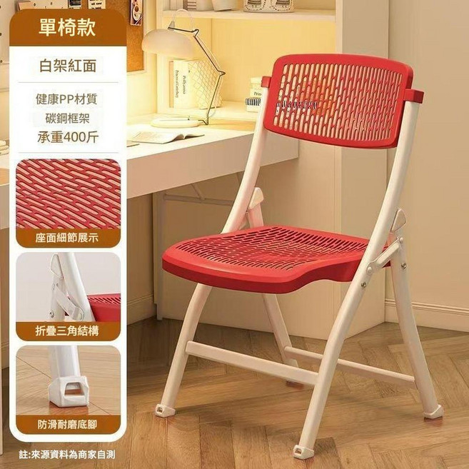 ZLYE 可折疊塑膠椅 健康PP材質 碳鋼框架 承重400斤, 白架紅面大座面43.5*43.5cm, 1個