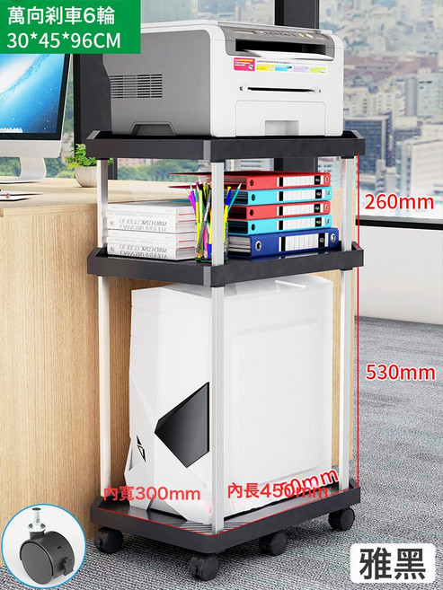 電腦主機移動托架, 1個, 雅黑 新款大號高三層 萬向輪 6輪