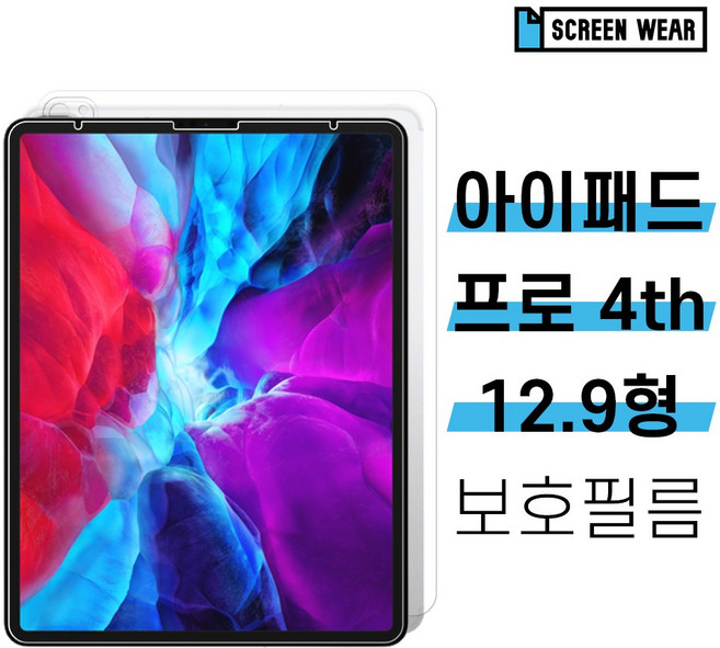 1+1+1 아이패드 프로 12.9 4세대 전면필름+강화유리+후면필름, 시력보호+강화유리+후면, 1개