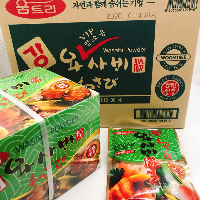 도매/업소용 움트리 강와사비분 대용량 200g x 40개 와사비분말가루-무료배송
