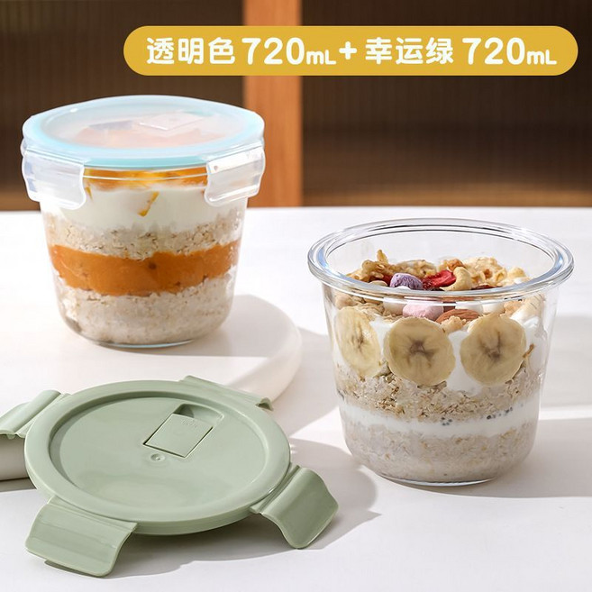 隔夜燕麥罐 玻璃密封罐 早餐杯 沙拉杯 梅森罐, 透明色720+幸運綠720ml, 1個