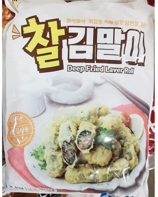찰김말이튀김미가 냉동 2K