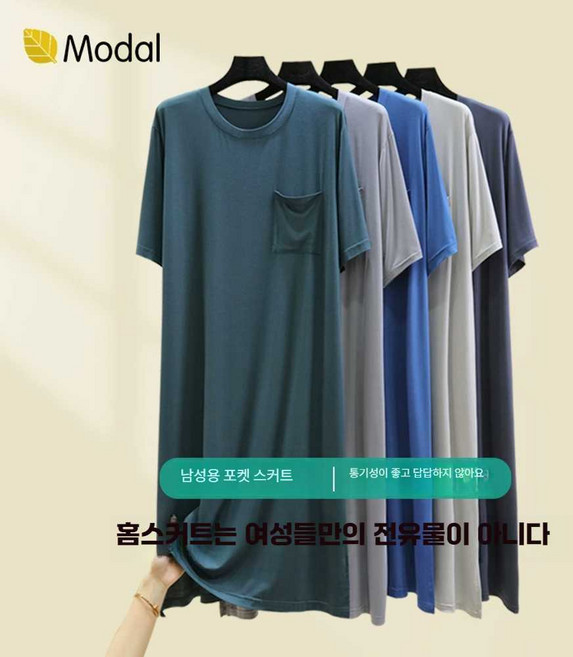 남자원피스잠옷 모달 빅사이즈 여름 냉감남성치마 홈웨어