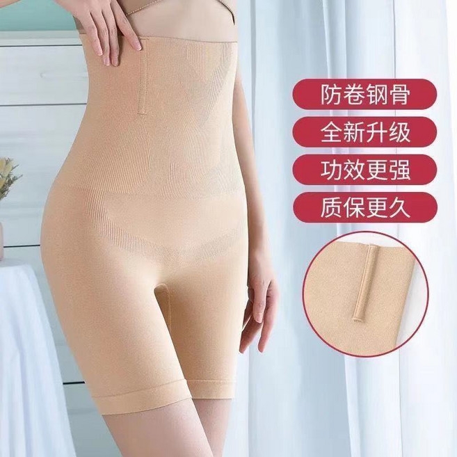 Qurora 高腰收腹褲・塑身褲