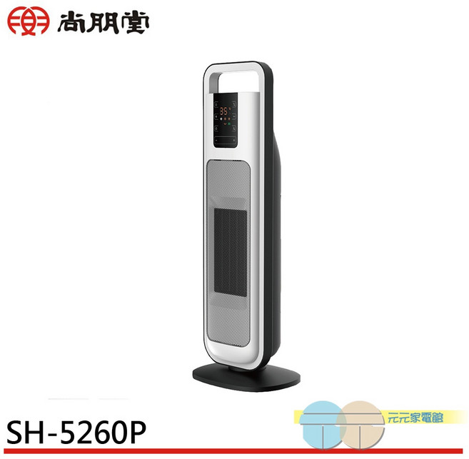 SPT 尚朋堂 微電腦陶瓷電暖器 SH-5260P