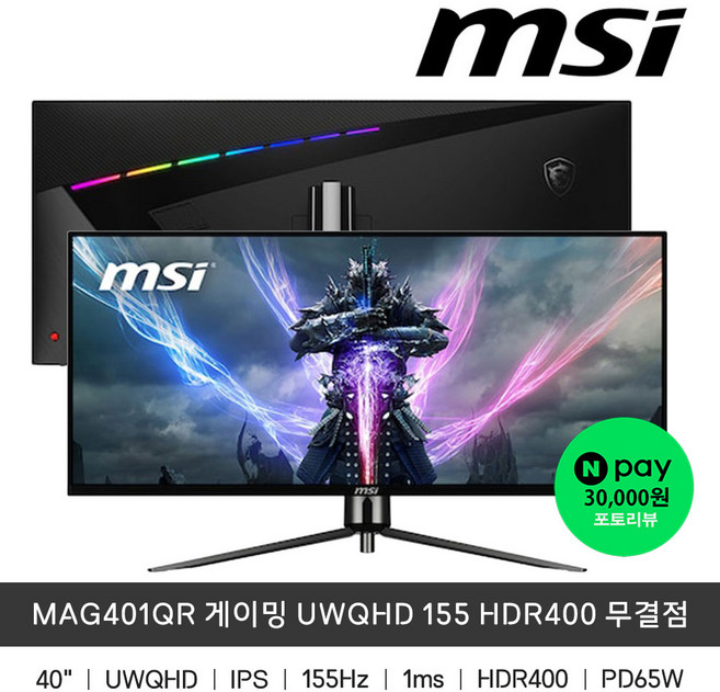 MSI UWQHD 게이밍 모니터, 101cm, mag401qr(무결점)