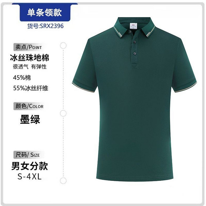 廚師工作服 短袖 衫, SRX2396短袖 墨綠色,3XL, 墨綠色