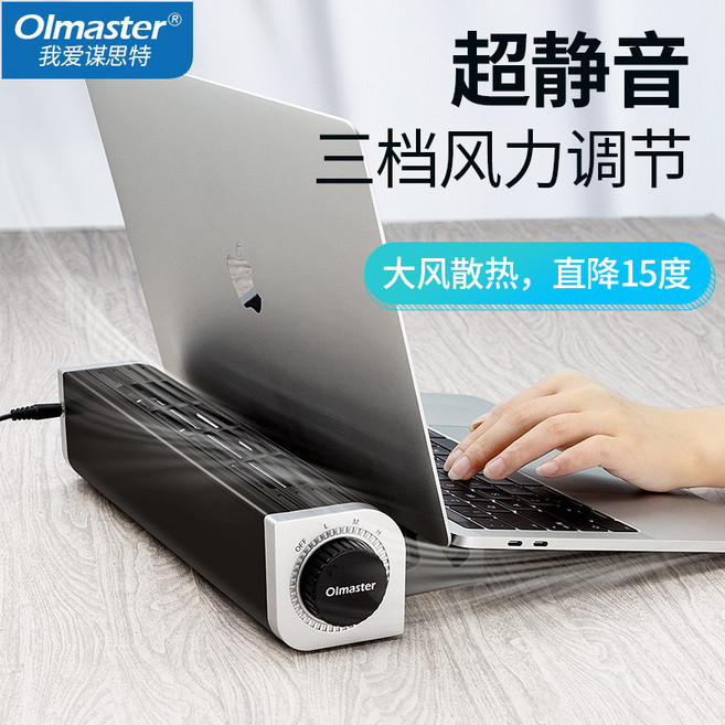 Olmaster 筆記本散熱器 超靜音三檔風力調節, 圖片色, 1個