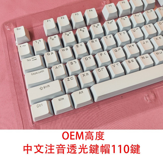 冰淇淋鍵帽 台灣注音 PBT材質 XDA高度 鍵帽組, 正刻鍵帽白色110鍵-台灣注音（OEM）, 正刻鍵帽白色, 110鍵-台灣注音（OEM）