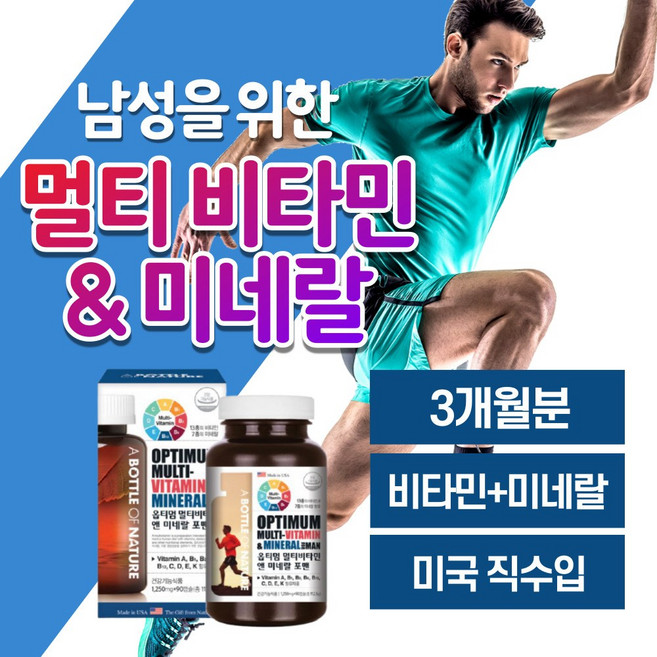 고함량 남성 멀티비타민 앤 미네랄 땡땡 이뮨 남자 활력 에너지 종합 활성형 비타민 셀레늄 피로회복 에좋은 영양제 미네랄제 컴플렉스 포맨 성인 중년 40대 50대 남편 약국 직구, 90정, 1세트