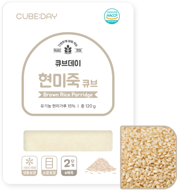 큐브데이 현미죽 큐브 2단계 (6배죽), 120g, 1개