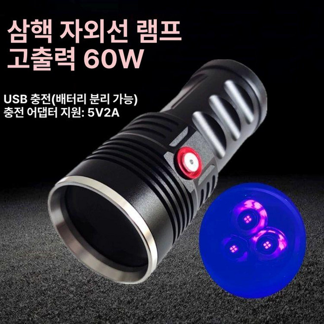 휴대용 LED 3개 자분탐상 감지, 1개, 3등