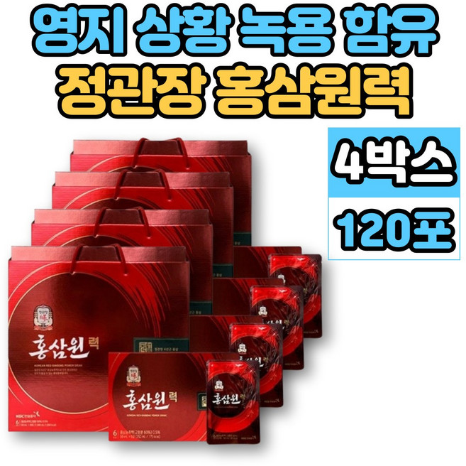 정관장 국내산 6년근 고려 홍삼 농축액 영지버섯 녹용 상황버섯 에브리데이 에브리타임 하루 한포 여자친구 부모님 시댁 할아버지 할머니 선물, 4개