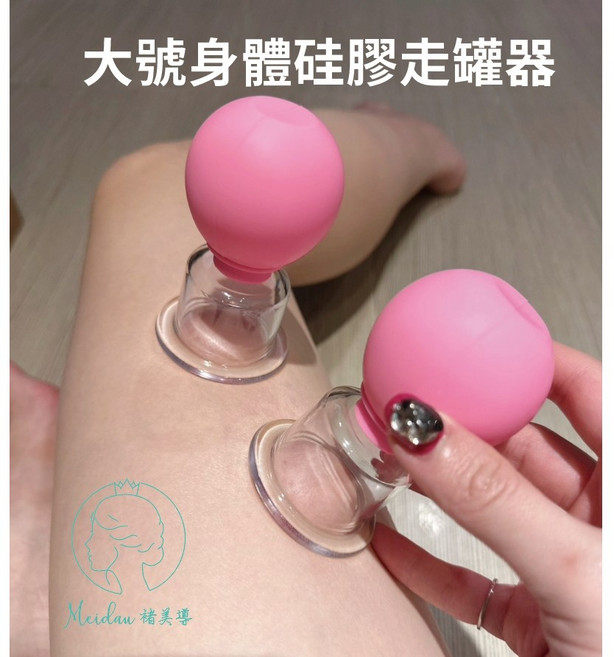 大號身體硅膠走罐滑罐器 全身通用, 1個