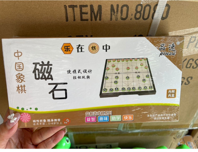 磁性折疊棋類 蛇棋 爬梯棋, 1個, 磁石中國象棋