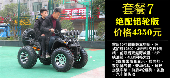 사륜오토바이 사발이 전지형 제주도액티비티 산악 4Cal ATV, 불스 비치카 세트 7