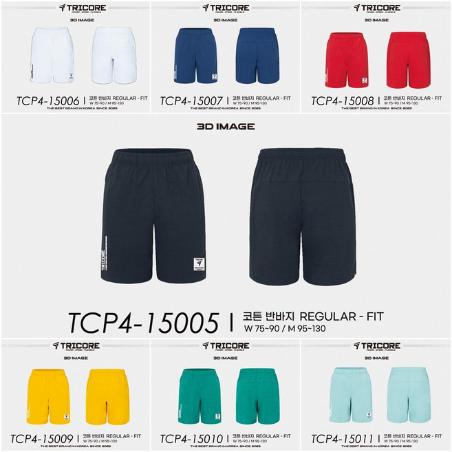 [Tricore] 트리코어 2025 반바지 TCP4-15005~15011 코튼라이크반바지 배드민턴&스포츠&라온스포츠