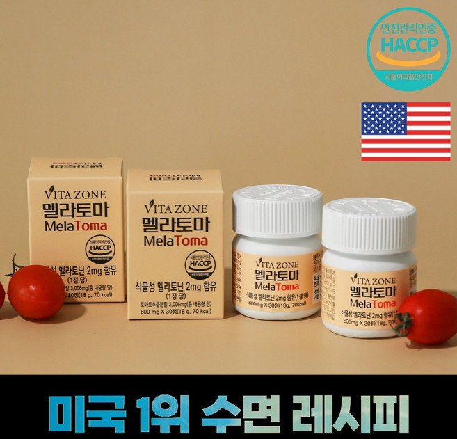 비타존 식물성 멜라토닌 1정당 2mg 식약청 HACCP, 2개, 30정