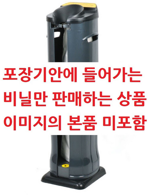 KO 키친쿡 음식점 - 업소용 주방 의 필수품! ~ 우산자동포장기1구 우산꽂이 우산비닐 250매증정, 1세트