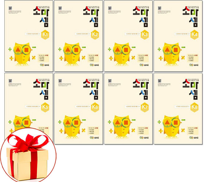 (스터디플래너포함) 소마셈 K단계 1-8 세트 전8권 5-7세 연산교재, 수학, 예비 초등